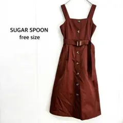 【シュガースプーン】ジャンパースカート F テラコッタ ロング丈 重ね着♡美品