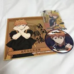ハイキュー！！日向翔陽セット