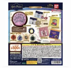 ハリーポッター ガシャポン ラバーミラー風チャーム スリザリン レイブンクロー
