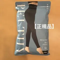 PELTHY RESET LEGGINGS LL ブラック