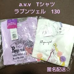 Disney Princess ラプンツェル Tシャツ 130 ２枚セット　新品