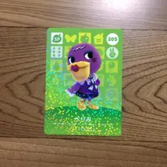 あつまれ どうぶつの森 amiiboカード 第3弾 ぺりみ 205 任天堂