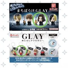 まちぼうけ GLAY ガチャHISASHI TAKURO 2点セット - メルカリ