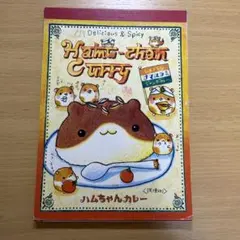 2026年最新】ハムちゃん カレーの人気アイテム - メルカリ