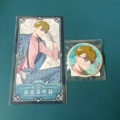 月見様 リクエスト 2点 まとめ商品