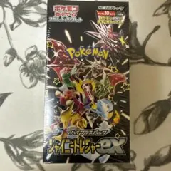 BOX】 ハイクラスパック シャイニートレジャーex シュリンク付き