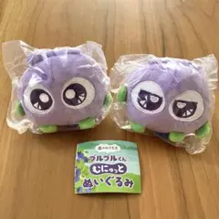 わかさ生活 ブルブルくん むにゅっとぬいぐるみ 2個セット
