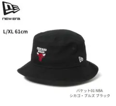 新品未使用NEW ERAバケット01シカゴブルズブラックL/XL61CMバケハ