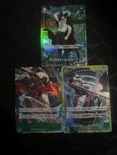 ワンピースカード ジュラキュール・ミホーク 3種セット