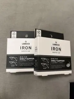 LABRICO IRON シェルフサポート 2x4/1x4 ブラック2個セット