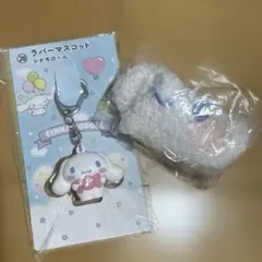 シナモロール2点セット