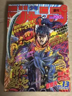 かなりレア!! 最終巻初版 】 格闘料理伝説 ビストロレシピ 2巻 津島
