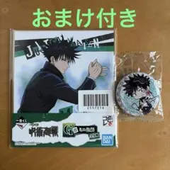 伏黒恵 トレーディング缶バッジ ぎゅぎゅっと 呪術廻戦 - メルカリ