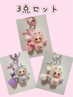 新作モンスターLabubu ラブブキーホルダー3点セット