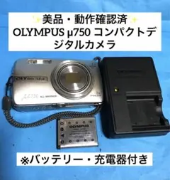 2026年最新】オリンパス μ750の人気アイテム - メルカリ