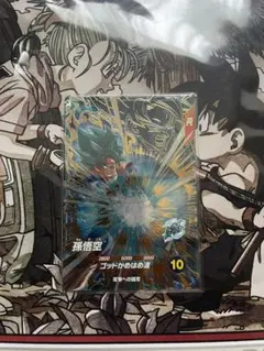 ドラゴンボールスーパーダイバーズ 孫悟空 アドバンスパック 2