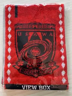 【 新品 未開封 】 浦和レッズ　タオルマフラー タオル