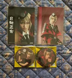 ミュージカル刀剣乱舞　特典ブロマイド他合計４点　日向正宗