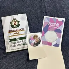 EBiDANくじ 超特急 タカシ 缶バッジ