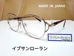 イヴサンローラン　ヴィンテージ眼鏡フレーム　新品