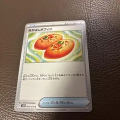 なかよしポフィン U SV5K ワイルドフォース 063/071