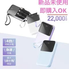 超軽量ケーブル内蔵モバイルバッテリー