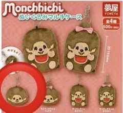 Monchhichi ぬいぐるみマルチケース