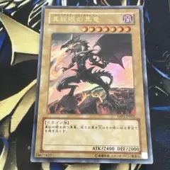 レッドアイズ・ブラックドラゴン 真紅眼の黒竜 高橋和希 サイン