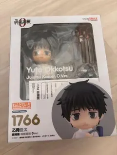 【新品未開封】ねんどろいど　乙骨憂太　呪術廻戦 ねんどろいど 乙骨憂太 劇場版 呪術廻戦 0Ver.