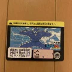 半額対象】ドラゴンボールZ カードダス アマダ No.72 天津飯 ランチ