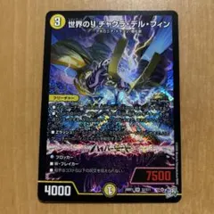 2026年最新】チャクラデルフィンの人気アイテム - メルカリ