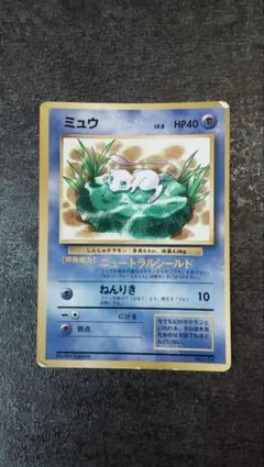ポケカ】ミュウ ニュートラルシールド マーク無し旧裏 - メルカリ