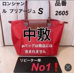 もんも様 リクエスト 2点 まとめ商品