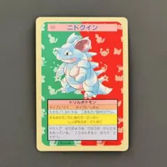 ポケモンカード トップサン ウインディ 裏青 - メルカリ