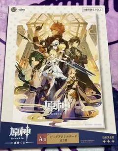 2025年最新】A賞アクリルボードの人気アイテム - メルカリ