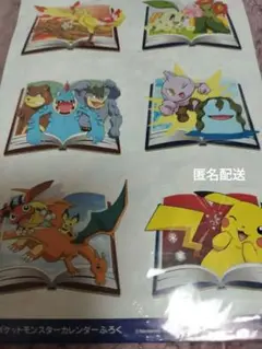 2025年最新】ポケモン カレンダー 2001の人気アイテム - メルカリ