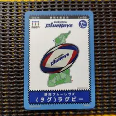 MEICAカードBlueRevs タグラグビー
