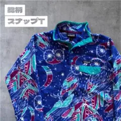 Patagonia シンチラ スナップT 総柄 フリース M#455