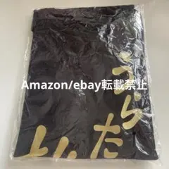 旅猿Tシャツ ELT 持田香織16 - メルカリ