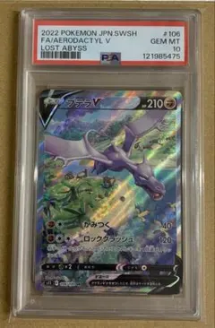 2025年最新】プテラv saの人気アイテム - メルカリ