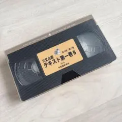 2025年最新】六爻占術 テキストの人気アイテム - メルカリ