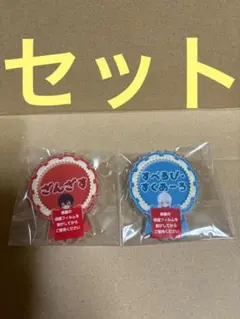 リボーン　ひこくじ　ネームバッジ