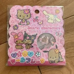 サンリオキャラクターズ シール 15枚入り