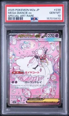 PSA10】 ディアンシーEX プロモ 092/XY-P MディアンシーEX - メルカリ