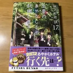 よしえ様 リクエスト 2点 まとめ商品