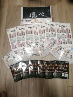 ハイキュー一番くじ　まとめ売り