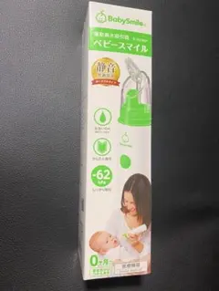 新品 Babysmile ベビースマイル 電動鼻水吸引器 ※付属品のみ