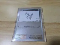 イーブイ プロモ「YU NAGABA ポケモンカードゲーム」