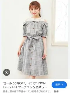 INGNI チェック柄オフショルダーワンピース