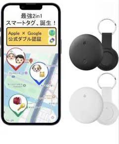 airtag エアタグ スマートタグ【Apple・Google公式認証&第3世代